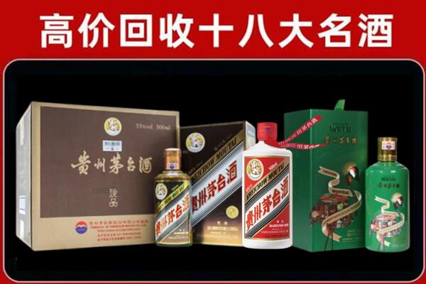 雅江回收纪念茅台酒